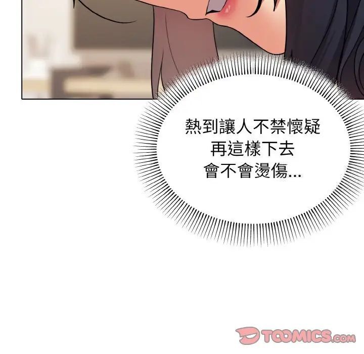查看漫画大學生活就從社團開始 - 第77話 - www.tymanga.com中的1535411图片