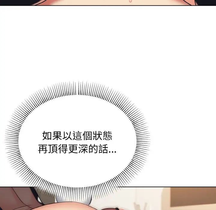 查看漫画大學生活就從社團開始 - 第77話 - www.tymanga.com中的1535433图片