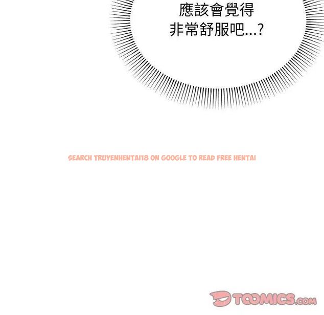 查看漫画大學生活就從社團開始 - 第77話 - www.tymanga.com中的1535435图片