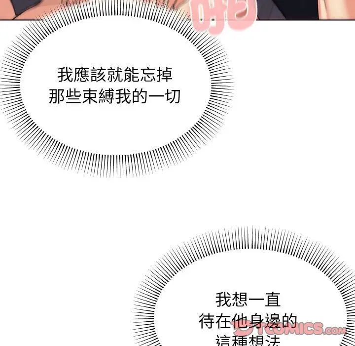 查看漫画大學生活就從社團開始 - 第77話 - www.tymanga.com中的1535447图片