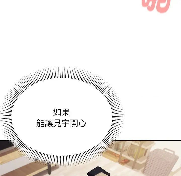 查看漫画大學生活就從社團開始 - 第77話 - www.tymanga.com中的1535457图片