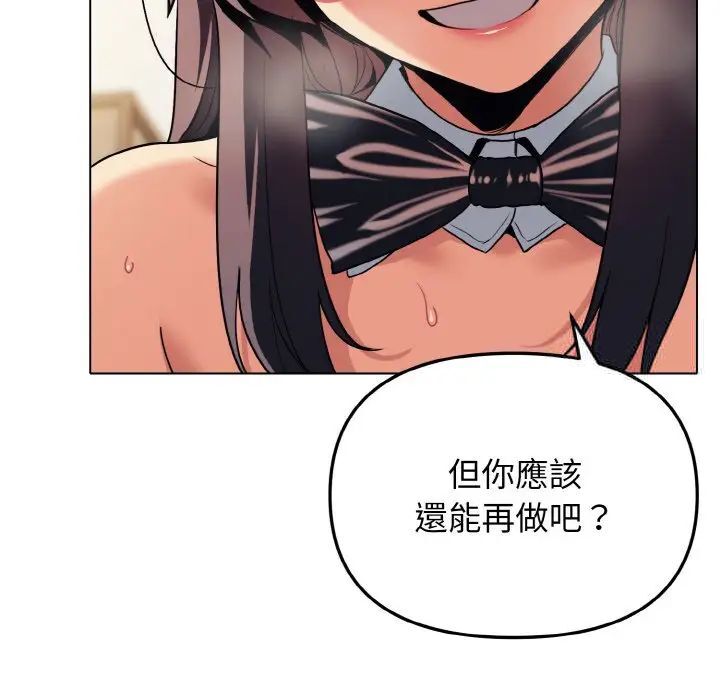 查看漫画大學生活就從社團開始 - 第77話 - www.tymanga.com中的1535479图片