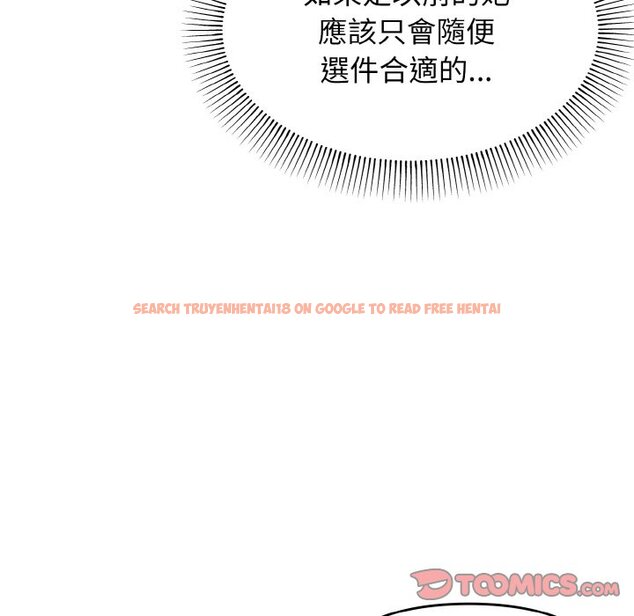 查看漫画大學生活就從社團開始 - 第78話 - www.tymanga.com中的1575961图片