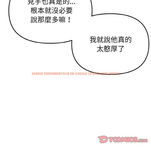 查看漫画大學生活就從社團開始 - 第78話 - www.tymanga.com中的1575991图片