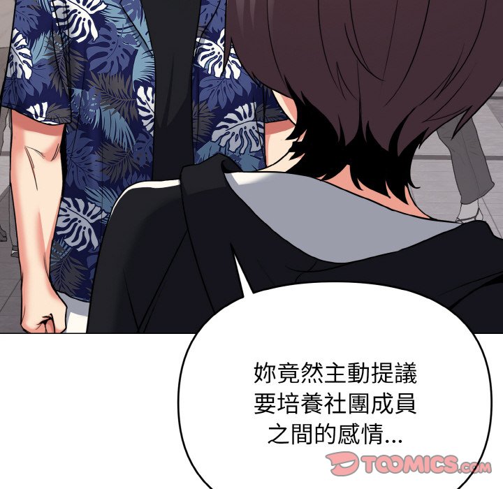 查看漫画大學生活就從社團開始 - 第78話 - www.tymanga.com中的1576039图片