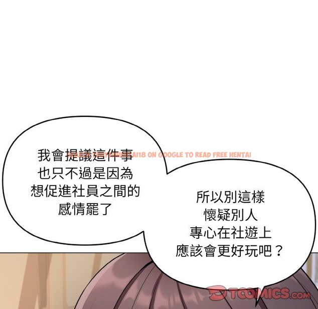 查看漫画大學生活就從社團開始 - 第78話 - www.tymanga.com中的1576063图片