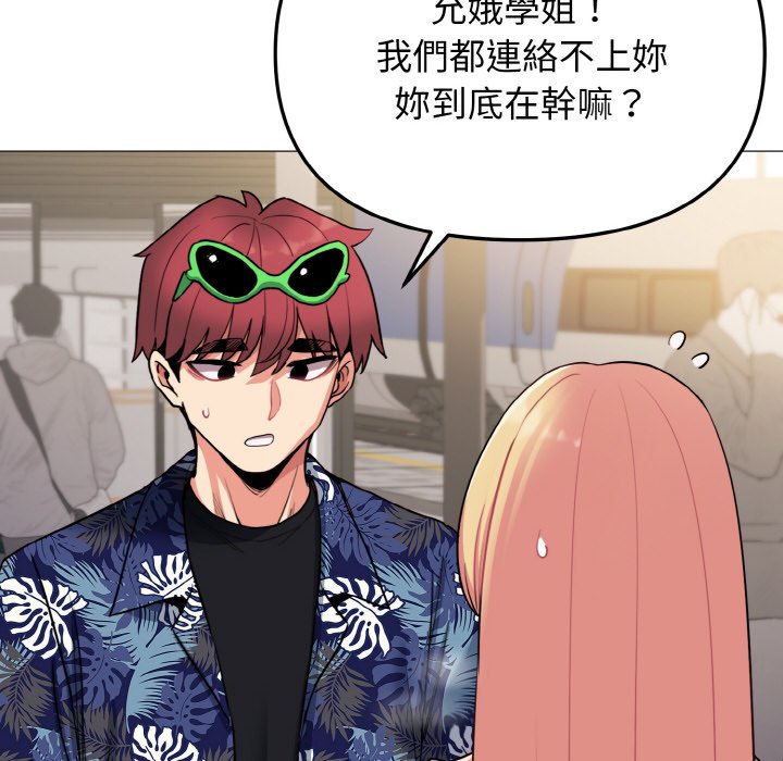 查看漫画大學生活就從社團開始 - 第78話 - www.tymanga.com中的1576072图片