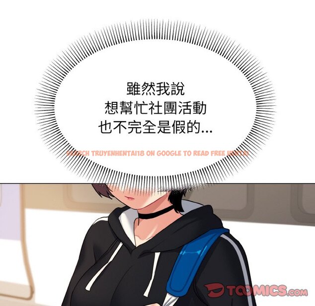 查看漫画大學生活就從社團開始 - 第78話 - www.tymanga.com中的1576081图片
