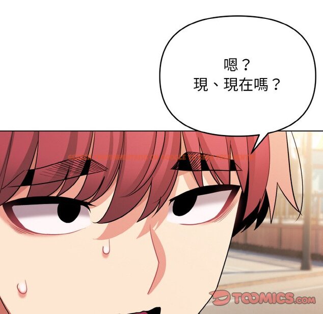查看漫画大學生活就從社團開始 - 第79話 - www.tymanga.com中的1576114图片