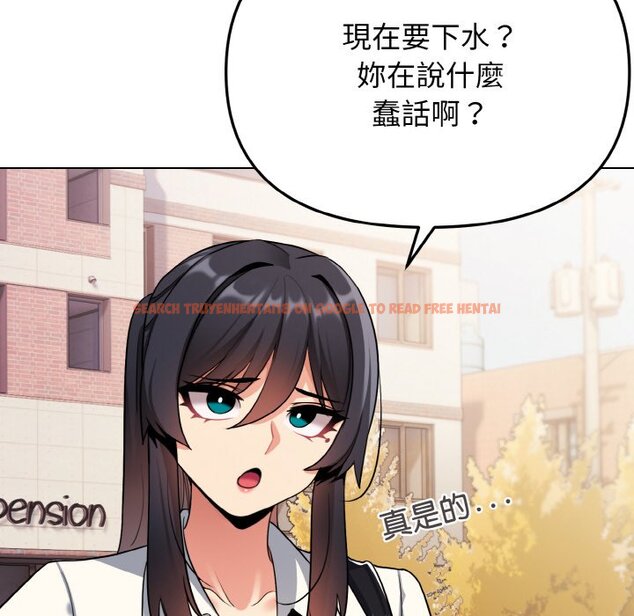 查看漫画大學生活就從社團開始 - 第79話 - www.tymanga.com中的1576118图片