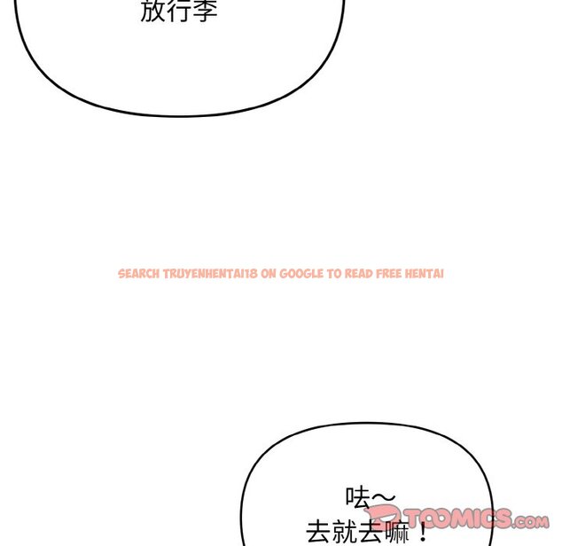 查看漫画大學生活就從社團開始 - 第79話 - www.tymanga.com中的1576120图片
