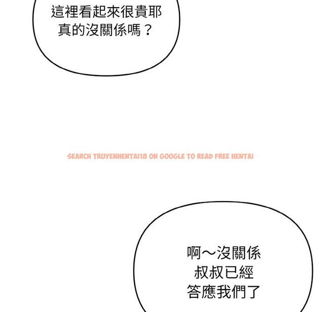 查看漫画大學生活就從社團開始 - 第79話 - www.tymanga.com中的1576137图片