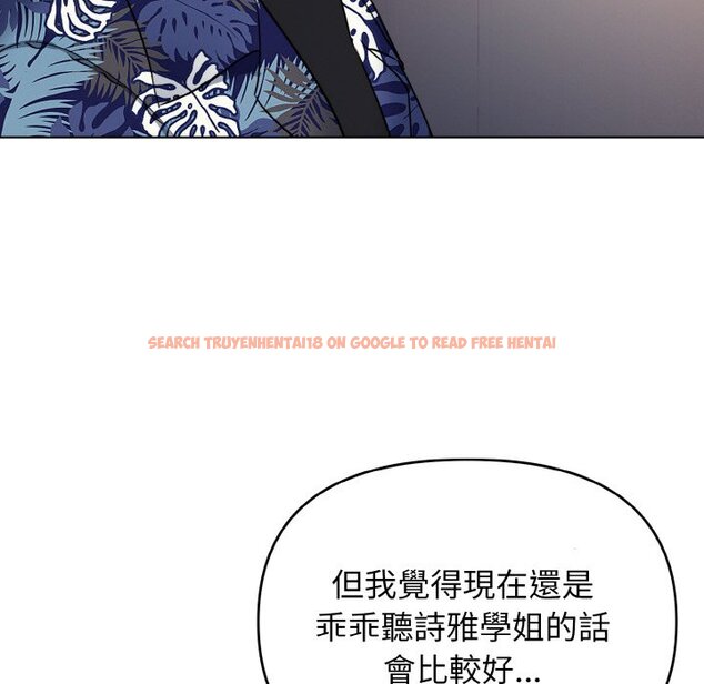 查看漫画大學生活就從社團開始 - 第79話 - www.tymanga.com中的1576154图片