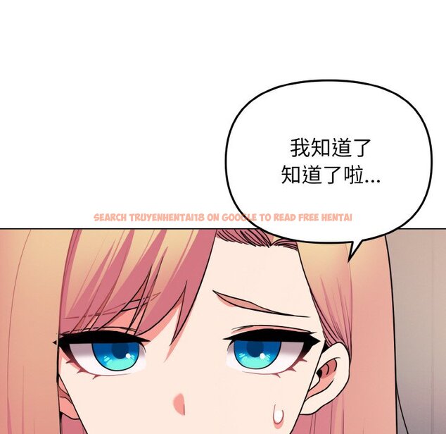 查看漫画大學生活就從社團開始 - 第79話 - www.tymanga.com中的1576159图片