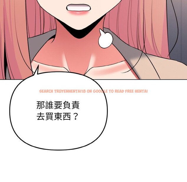 查看漫画大學生活就從社團開始 - 第79話 - www.tymanga.com中的1576160图片