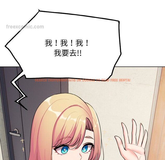 查看漫画大學生活就從社團開始 - 第79話 - www.tymanga.com中的1576169图片
