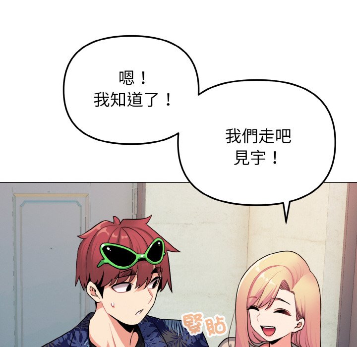 查看漫画大學生活就從社團開始 - 第79話 - www.tymanga.com中的1576181图片