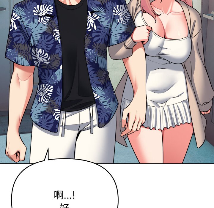 查看漫画大學生活就從社團開始 - 第79話 - www.tymanga.com中的1576182图片