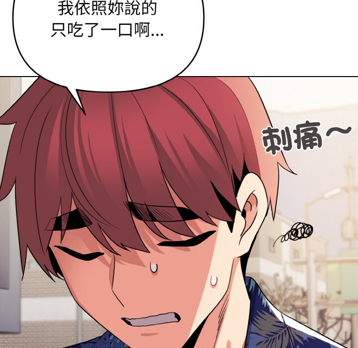 查看漫画大學生活就從社團開始 - 第79話 - www.tymanga.com中的1576207图片