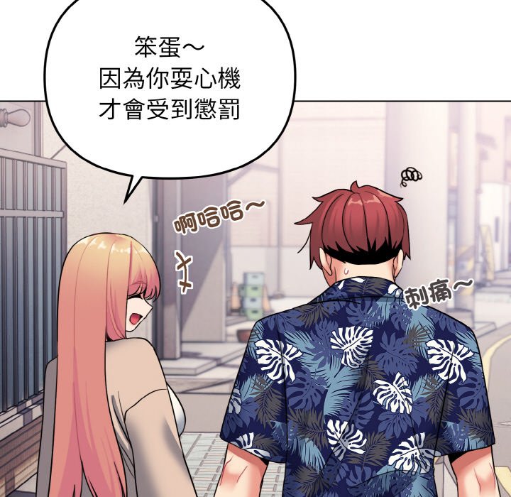 查看漫画大學生活就從社團開始 - 第79話 - www.tymanga.com中的1576209图片