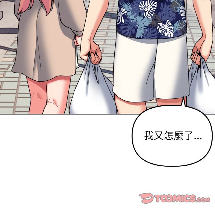 查看漫画大學生活就從社團開始 - 第79話 - www.tymanga.com中的1576210图片