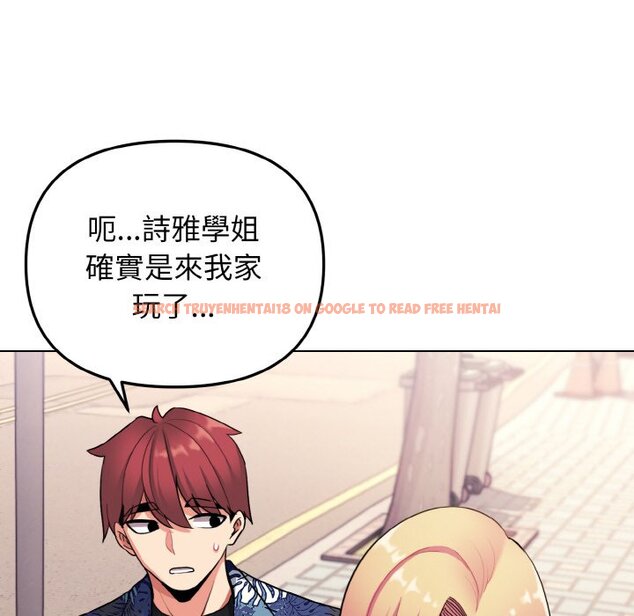 查看漫画大學生活就從社團開始 - 第79話 - www.tymanga.com中的1576217图片