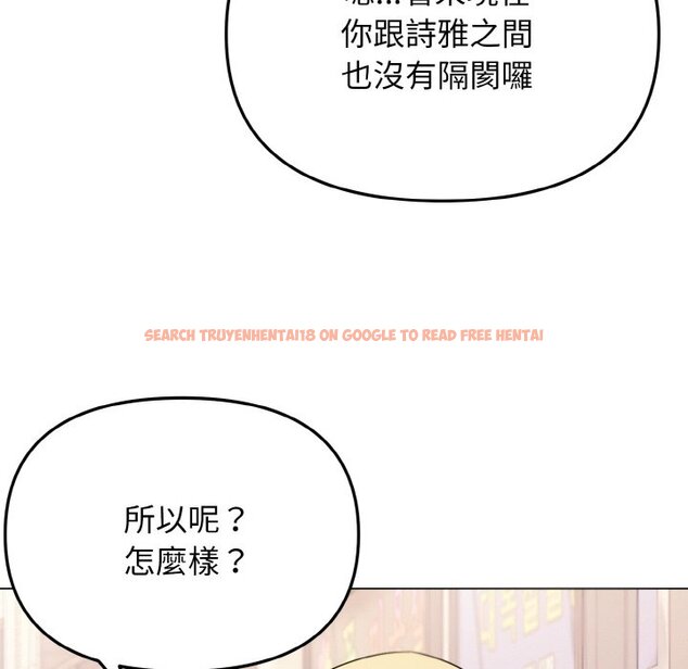 查看漫画大學生活就從社團開始 - 第79話 - www.tymanga.com中的1576219图片