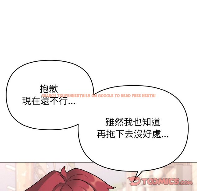 查看漫画大學生活就從社團開始 - 第79話 - www.tymanga.com中的1576222图片