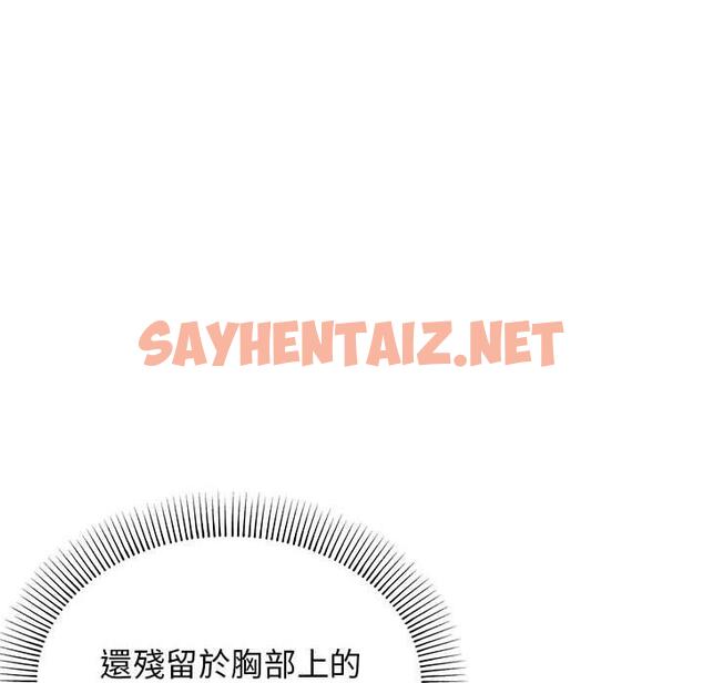 查看漫画大學生活就從社團開始 - 第8話 - sayhentaiz.net中的1039666图片