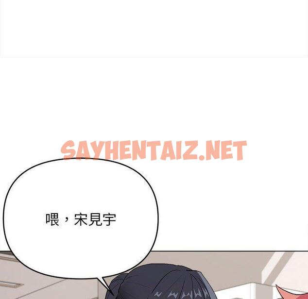 查看漫画大學生活就從社團開始 - 第8話 - sayhentaiz.net中的1039682图片