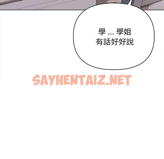 查看漫画大學生活就從社團開始 - 第8話 - sayhentaiz.net中的1039684图片