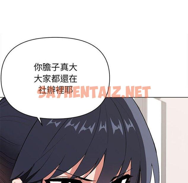 查看漫画大學生活就從社團開始 - 第8話 - sayhentaiz.net中的1039685图片