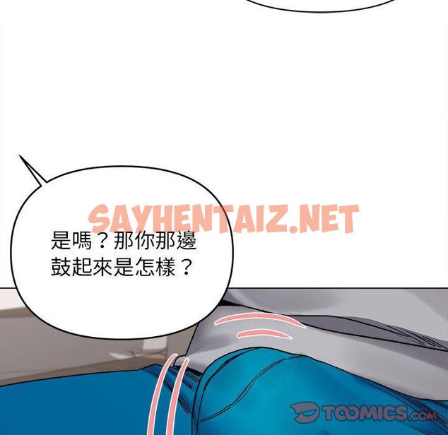 查看漫画大學生活就從社團開始 - 第8話 - sayhentaiz.net中的1039690图片