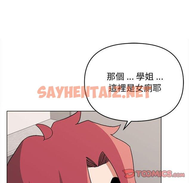 查看漫画大學生活就從社團開始 - 第8話 - sayhentaiz.net中的1039708图片