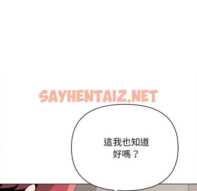 查看漫画大學生活就從社團開始 - 第8話 - sayhentaiz.net中的1039710图片