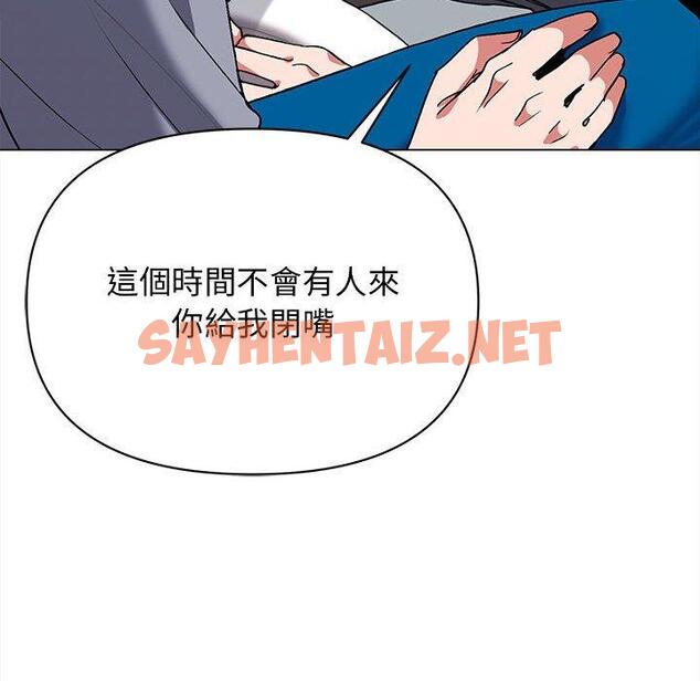 查看漫画大學生活就從社團開始 - 第8話 - sayhentaiz.net中的1039712图片