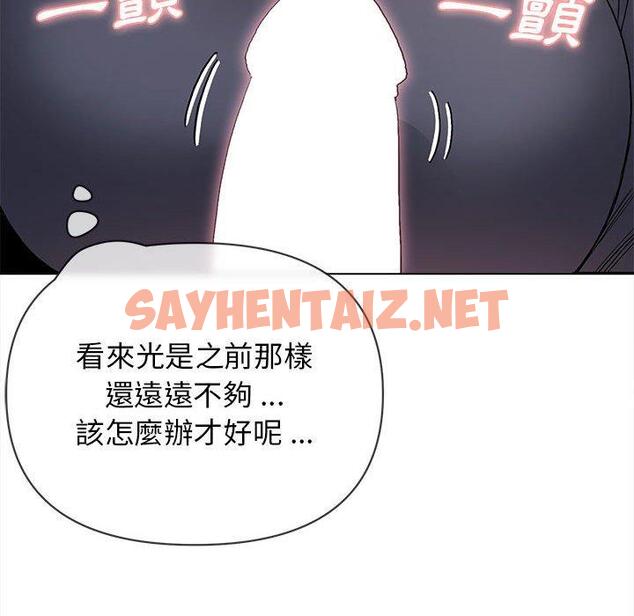 查看漫画大學生活就從社團開始 - 第8話 - sayhentaiz.net中的1039715图片