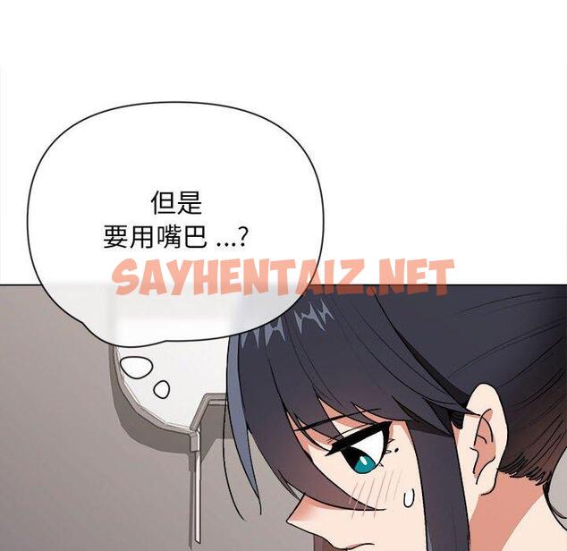 查看漫画大學生活就從社團開始 - 第8話 - sayhentaiz.net中的1039718图片