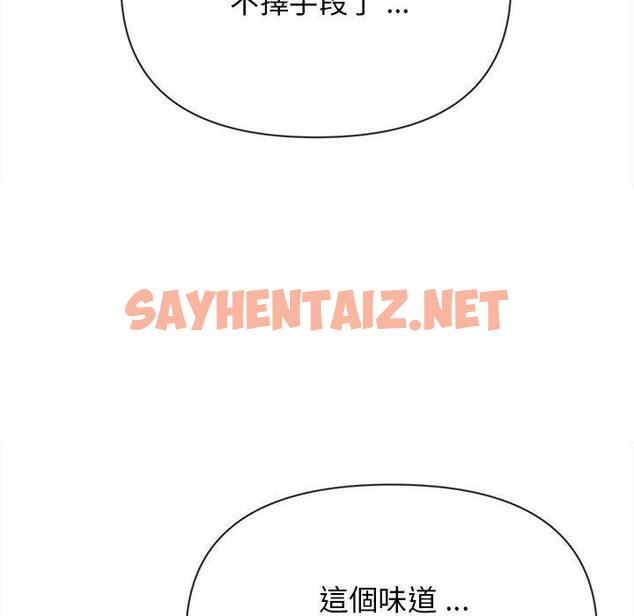 查看漫画大學生活就從社團開始 - 第8話 - sayhentaiz.net中的1039720图片