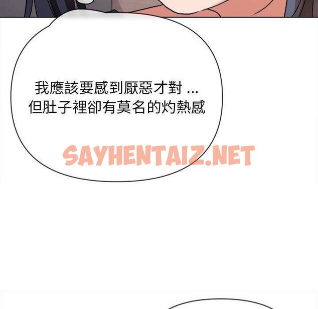 查看漫画大學生活就從社團開始 - 第8話 - sayhentaiz.net中的1039722图片