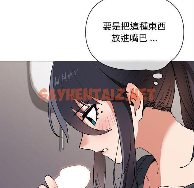 查看漫画大學生活就從社團開始 - 第8話 - sayhentaiz.net中的1039723图片