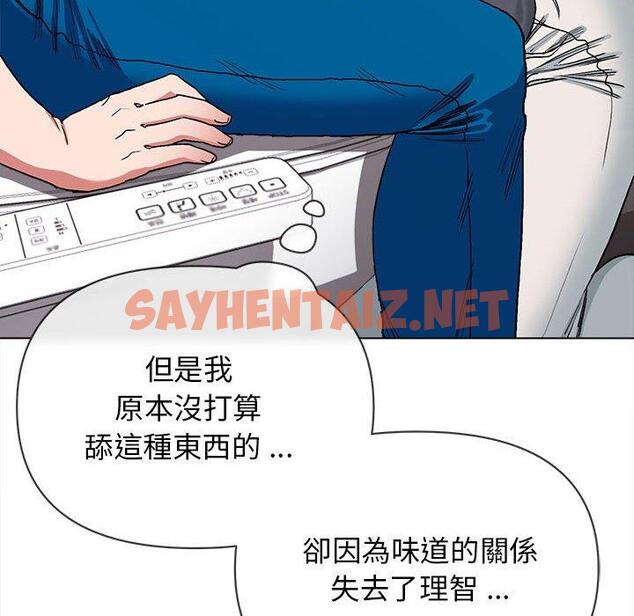 查看漫画大學生活就從社團開始 - 第8話 - sayhentaiz.net中的1039750图片