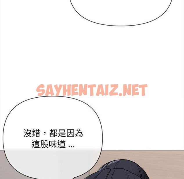 查看漫画大學生活就從社團開始 - 第8話 - sayhentaiz.net中的1039751图片