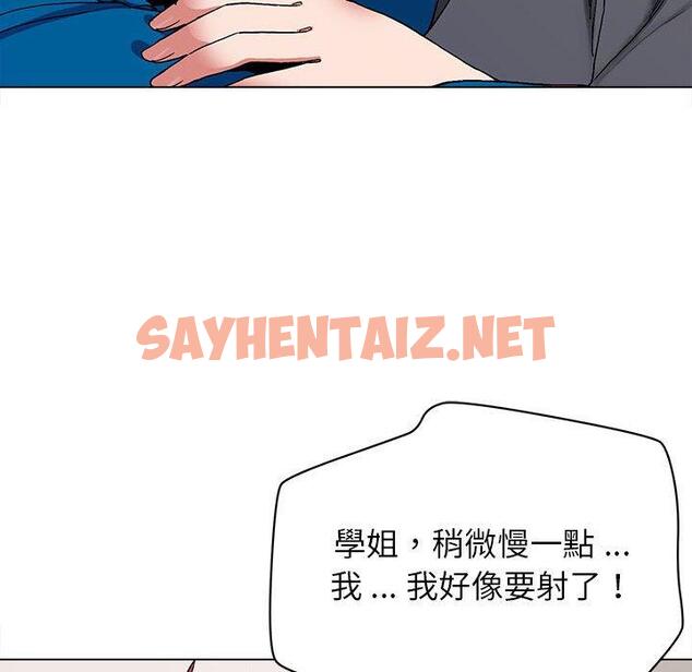 查看漫画大學生活就從社團開始 - 第8話 - sayhentaiz.net中的1039755图片