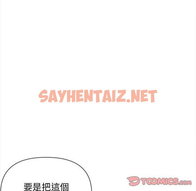 查看漫画大學生活就從社團開始 - 第8話 - sayhentaiz.net中的1039780图片