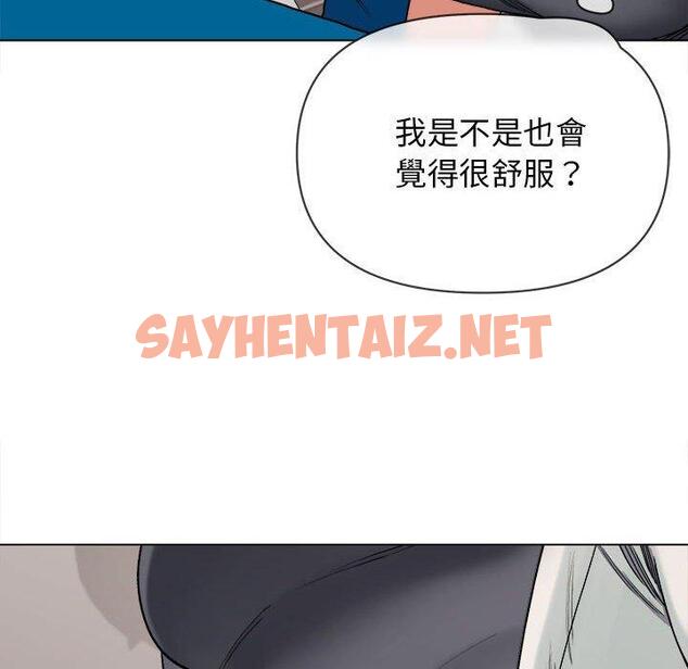 查看漫画大學生活就從社團開始 - 第8話 - sayhentaiz.net中的1039782图片