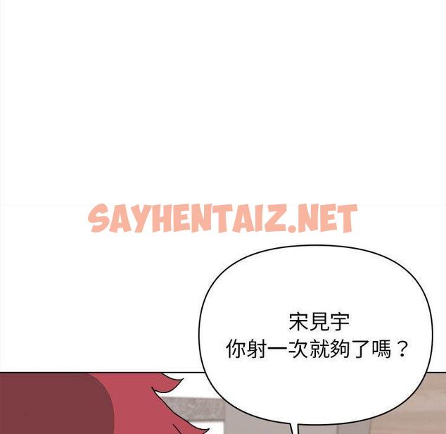 查看漫画大學生活就從社團開始 - 第8話 - sayhentaiz.net中的1039787图片