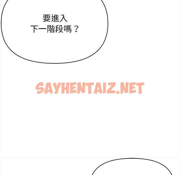 查看漫画大學生活就從社團開始 - 第8話 - sayhentaiz.net中的1039793图片