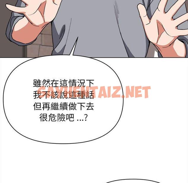 查看漫画大學生活就從社團開始 - 第8話 - sayhentaiz.net中的1039795图片