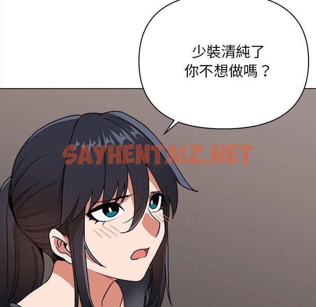 查看漫画大學生活就從社團開始 - 第8話 - sayhentaiz.net中的1039796图片